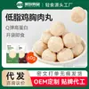 Xiaopai 60g Albóndigas de Pechuga de Pollo Listas para Comer Comida Fitness Sustituto de Comida Snack Ligero Pollo Bajo en Grasa Dropshipping