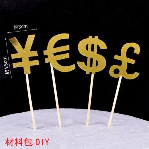 钱符号4支套装