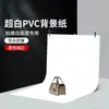 Tablero de PVC tela para shooting de productos fondo blanco papel blanco fotografía blanca papel de fondo para fotografía bodegón estante estudio