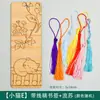 Marcador de Página de Madeira em Branco com Tassel, Marcador de Página Criativo para Estudantes, Marcador de Página Oco para Escrita, Pintura a Óleo, Escultura, Artesanato em Madeira