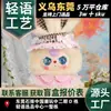 Sueño de Lolita Caja Sorpresa de Peluche de 400 Piezas para Niños de Tres Años, Lindo Colgante de Bolsita de Mascota Caja Sorpresa de Muñeca de Peluche