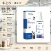 Bestseller Transfronteiriço Spray Dental Eeljoy para Gatos para Limpeza do Odor Bucal de Gatos e Refrescamento do Hálito