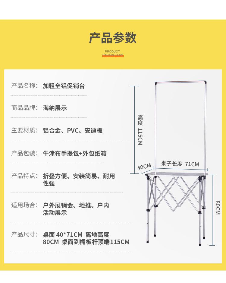 全铝试吃品尝促销展示台