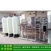 Fornecer nova osmose reversa de alta tecnologia (RO) equipamento de tratamento de água pura