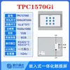 Kunlun Tongtai Tela de Toque Mcgs 7 polegadas 10 polegadas Tpc7012Cfel22Ewexei32Kxkw1021Etti Tailandês