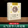 Yuanqi Poria Bazhen Adesivo para Pés Adesivo para Pés Old Beijing Fabricante Adesivo para Pés de Artemísia Gengibre Adesivo de Moxabustão Adesivo Térmico de Moxabustão Atacado