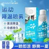 Spray Refrescante Haishi Hainuo para o Verão: Menta Refrescante para Prevenir Insolação, Ideal para Alívio do Calor do Verão, Treinamento Militar, Esportes e Atividades ao Ar Livre