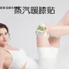 Parche térmico de ajenjo para el cuello, hombro cervical, rodilla, cintura y abdomen, pies calientes, Sanyinjiao, fiebre corporal, moxibustión, cálido, bebé