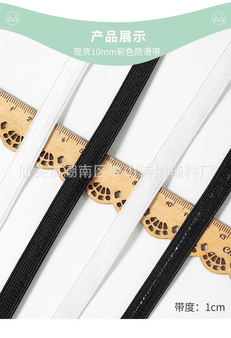滴胶防滑带_11.jpg