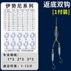 Venta Directa de Fábrica Anti-Bajo Doble Anzuelo Carpa Crucian y Carpa Atado Producto Terminado Jinhai Xi Iseni Anzuelo con Púa Equipo de Pesca de Fondo