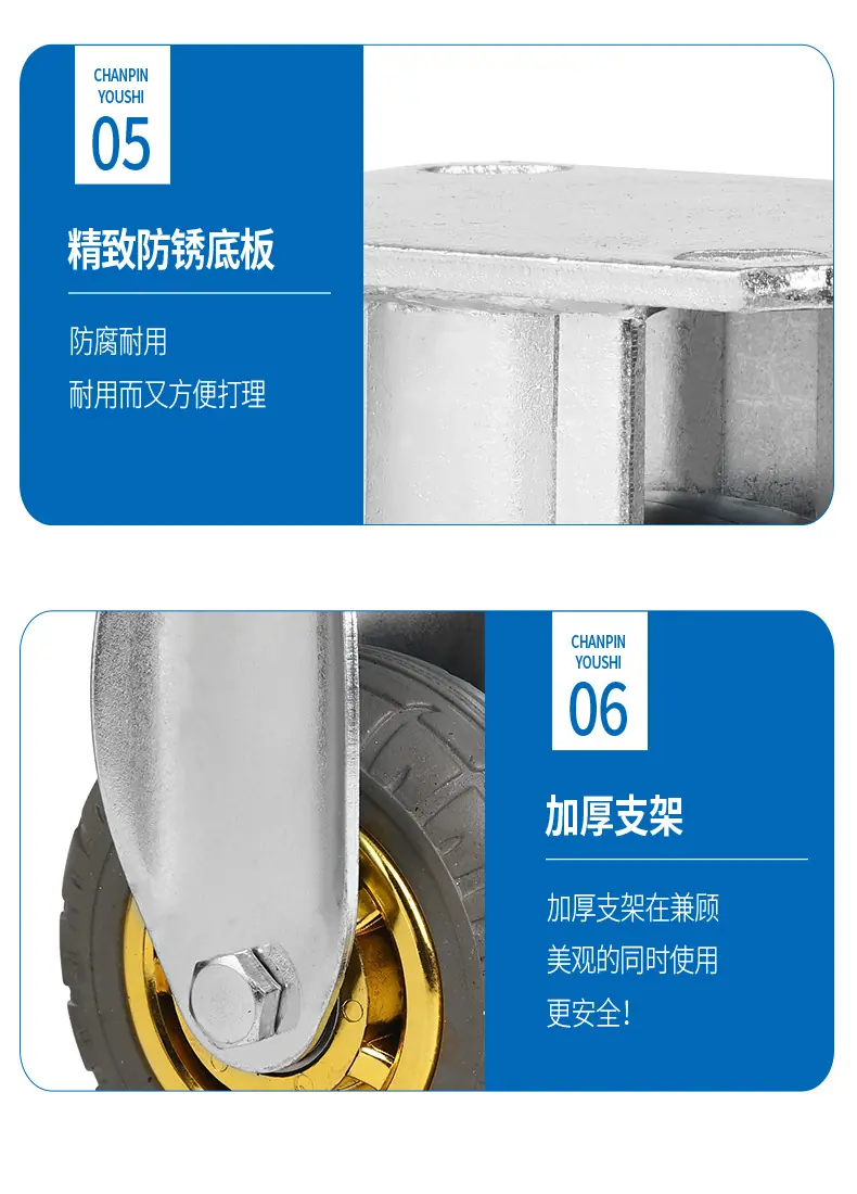 镀锌金辉加厚橡胶脚轮
