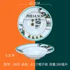 Fábrica de melamina prato de melamina louça logo personalizado imitação de porcelana multi-especificação buffet restaurante de fast food restaurante de hotpot cadeia de restaurantes