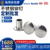 Fabricantes de Shenzhen venta al por mayor remache semi-hueco de acero inoxidable 304 302 316 cabeza redonda cabeza plana remache de acero inoxidable