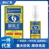 Atacado do Fabricante do Spray para Pé de Atleta Miao San Shu 30ml para Dropshipping