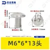 Tornillos de Acero Inoxidable 304 de Cabeza Plana Grande con Cuadrado Interior Guangdong Estándar Tornillos de Cabeza de Paraguas con Cuadrado Interior M2M3M4M5M6M8M10
