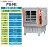 Enfriador de Aire Industrial Móvil Hengneng Ventilador de Aire Acondicionado Comercial Refrigerado por Agua Fábrica Taller de Refrigeración Equipo de Enfriamiento Gran Volumen de Aire