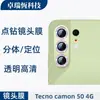 Adecuado para Película de Vidrio Templado para Tecno Camon 50 4g, Protector de Pantalla Anti-Mirada de Alta Definición Libre de Polvo, Película para Lente Ojo de Águila Perforada con Puntos