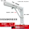 Suporte dobrável em aço inoxidável 304 Tripé Parede Móvel Prateleira Suspensa Rack de Armazenamento Mesa de Jantar Mesa de Computador