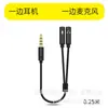 Adaptador Conversor Divisor de Microfone para Headset para Computador Microfone de Voz Cabo de Áudio Adaptador Dois em Um para Fone de Ouvido de Celular