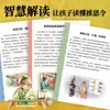 Versión Cómic del Libro "La Orden de Tuen Lin", un Libro de Iluminación para Niños Fuertes Que Ganan Contra Niños Ordinarios en el Mundo