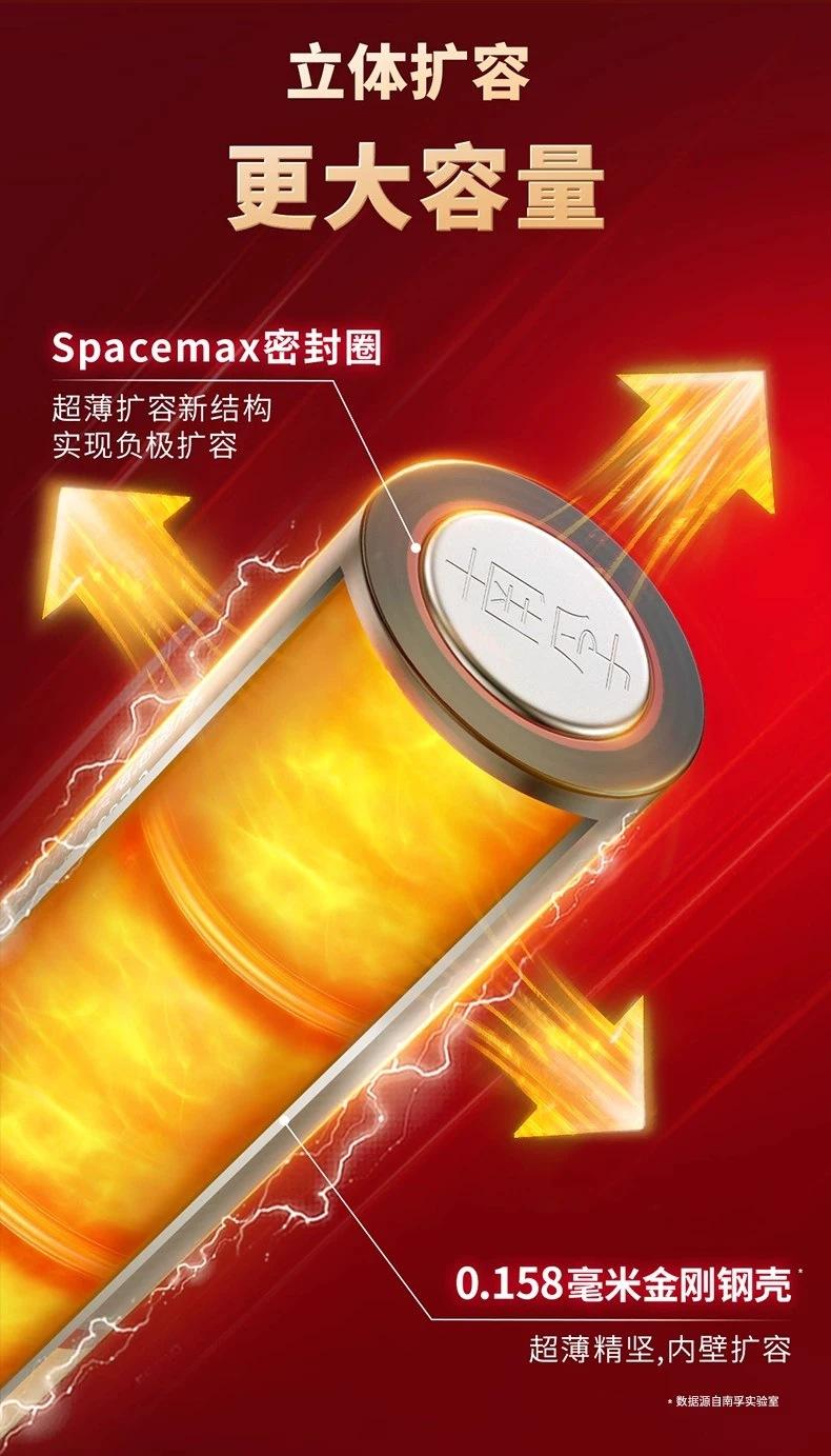 南孚5代详4