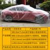 Ropa desechable para coche, a prueba de sol, a prueba de lluvia, a prueba de sol, SUV, invisible, transparente, funda para coche, funda antipolvo, funda completa universal