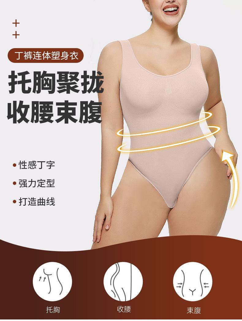 36782丁裤连衣塑身衣详情页_01.jpg