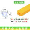 Tira Selladora Perfil de Aluminio Estándar Europeo Tira Selladora de Bordes Tira de Goma Blanda Tira Ranurada de PVC Multidentada Tira Selladora Plana Ranura 20304040 8