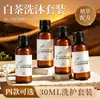 Champú y Gel de Ducha Desechables de Té Blanco de 30 ml, Hotel de Lujo, Casa de Huéspedes, Salón de Belleza Botella Pequeña Especial, Portátil