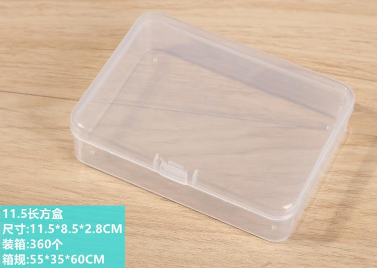 长方盒 11.5cm.jpg