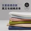 Funda de edredón de color sólido de algodón de fibra larga de alta gama, Sábana bajera de una pieza, Sábana bajera individual 100% algodón, Funda protectora, Par de fundas de almohada