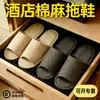 Chinelos descartáveis específicos de hotel para uso doméstico, para receber convidados, semiabertos, 9mm de espessura, antiderrapantes, chinelos de salão de beleza atacado