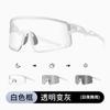 Gafas de Ciclismo Inteligentes que Cambian de Color para Hombres y Mujeres, Gafas de Ciclismo Anti-UV, Gafas Antipolvo para Correr al Aire Libre y Esquiar