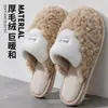Chinelos de Algodão de Inverno Simples para Casa Homens Pelúcia Domésticos Sapatos de Algodão com Solado Grosso Mulheres Pisando em Merda Sentimento Chinelos de Algodão Atacado