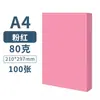 Papel de cópia para impressão colorida A4 70g80g papel colorido grosso um pacote com 100 folhas rosa amarelo azul vermelho grosso