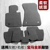 Venta al por mayor transfronteriza de alfombrillas de terciopelo para coche específicamente para vehículos Bmw, adecuadas para Bmw Serie 5, Serie 7, X1, X3