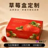 Caja de embalaje de fresa caja de papel hecha a medida caja de regalo de frutas caja tipo tote especial caja de cartón corrugado para manzana durazno caja de papel vacía caja de color