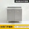 Gabinetes de Cocina Integrados de Acero Inoxidable para Hogares Rurales Pequeños, Armarios de Almacenamiento, Almacenamiento Doméstico, Unidad de Estufa Sencilla