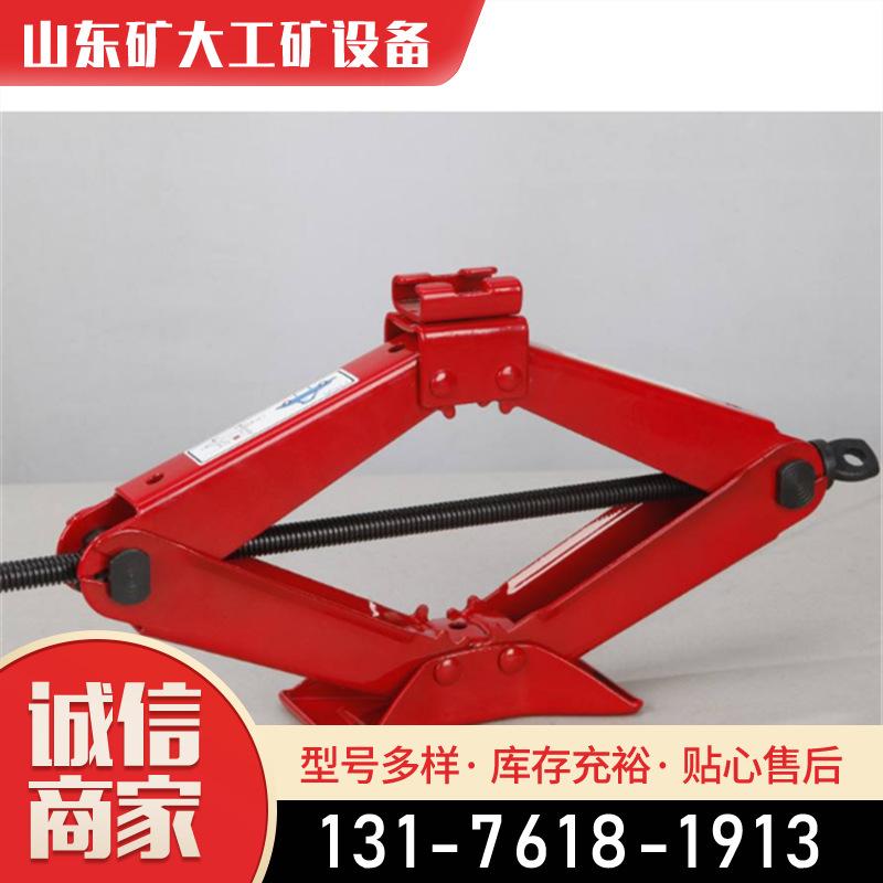 剪式千斤顶