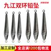 Venta al por mayor, colgante de anillo de largo alcance con forma de corazón, colgante de plomo con forma de ancla de pez, colgante de plomo con forma de bala larga, colgante de plomo con ancla de pez de doble anillo de Jiujiang