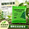 Fertilizante Foliar de Clorofila Hace las Hojas Más Verdes y Gruesas, Mejora la Producción de Flores, Protege los Frutos, Fortalece las Plántulas y Promueve el Crecimiento de las Plantas. Es Adecuado para Árboles Frutales, Verduras y Flores