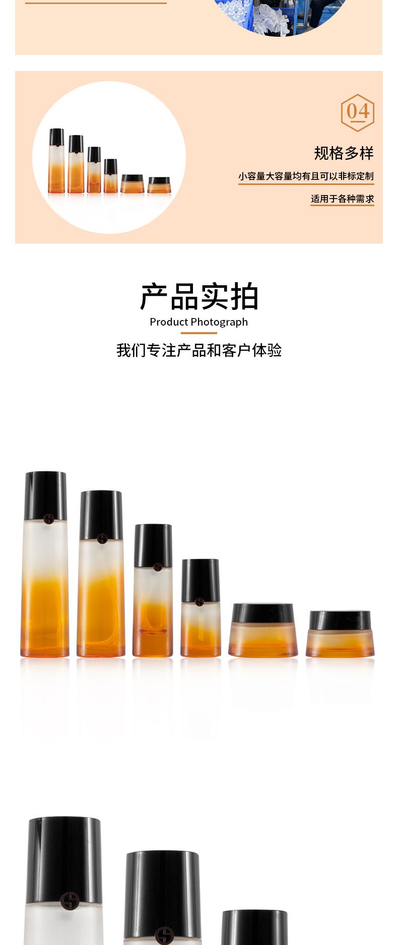 详情页124_04