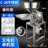 Molino Comercial de Alta Potencia para Medicina Herbal China, Molino de Grano, Molino de Pimienta para Alimento de Animales