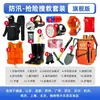 Kit de Herramientas de Emergencia para Rescate en Inundaciones: Kit de Patrulla de Orilla de Río y Control de Inundaciones, Herramientas Completas de Rescate para Ayuda en Inundaciones de Temporada de Lluvias