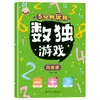 Jogo de Sudoku de 5 Minutos para Crianças: Livro de Jogo de Treinamento Divertido Sudoku Escada para Iniciantes com Grades 4x4, 6x6 e 9x9