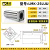 Rolamento de flange quadrada estendido linear LMK6 8 10 12 13 16 20 25 30 35 40 50 60LUU
