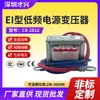 Transformador de Potência Tipo Ei 220V para 6V9V12V15V Transformador AC Isolado Imerso em Óleo Transformador de Baixa Frequência 1W