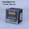 T80 Coluna de Luz Única Instrumento de Medição e Controle Indicador de Nível de Líquido Medidor de Nível de Líquido Medidor de Nível de Água Alarme de Controle Instrumento Secundário