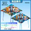 Cometa Weifang nueva para niños de dibujos animados de mano caña de pescar de plástico cometa para niños nueva venta al por mayor cometa de dibujos animados envío gratis