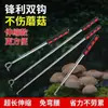 Rastrillo Extendido de Dos Dientes para Cavar Hongos Silvestres en Yunnan, Gancho Automático para Encontrar Hongos, Herramienta Extensible para Recoger Hongos para Recoger Hongos
